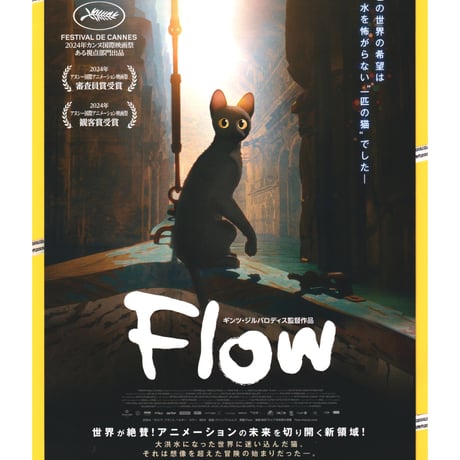 ①Flow