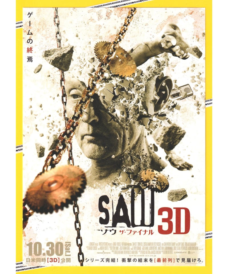 ①ソウ ザ・ファイナル 3D | 映画チラシ・フライヤー・パンフレット