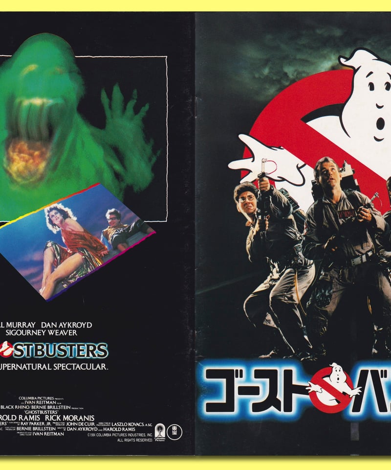 Ⓟゴーストバスターズ | 映画チラシ・フライヤー・パンフレット販売 大辞典