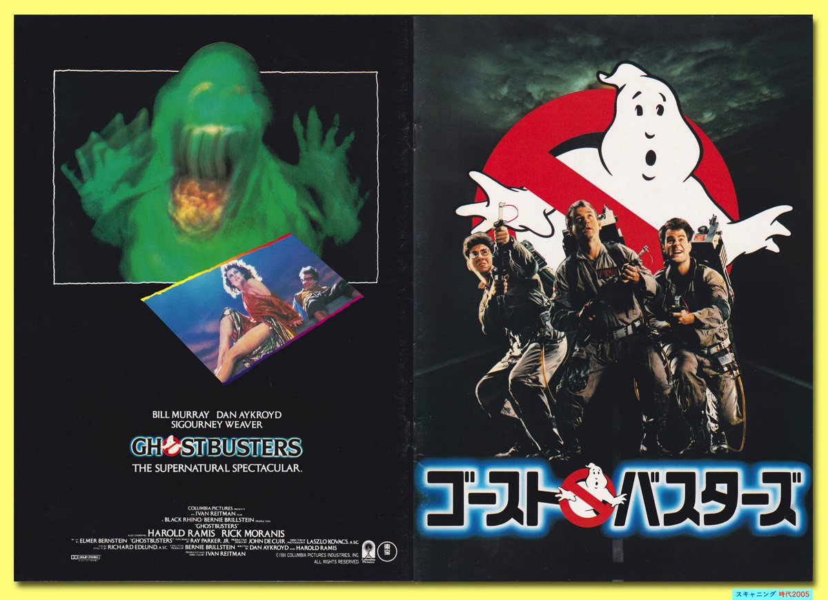 Ⓟゴーストバスターズ | 映画チラシ・フライヤー・パンフレット販売 大辞典