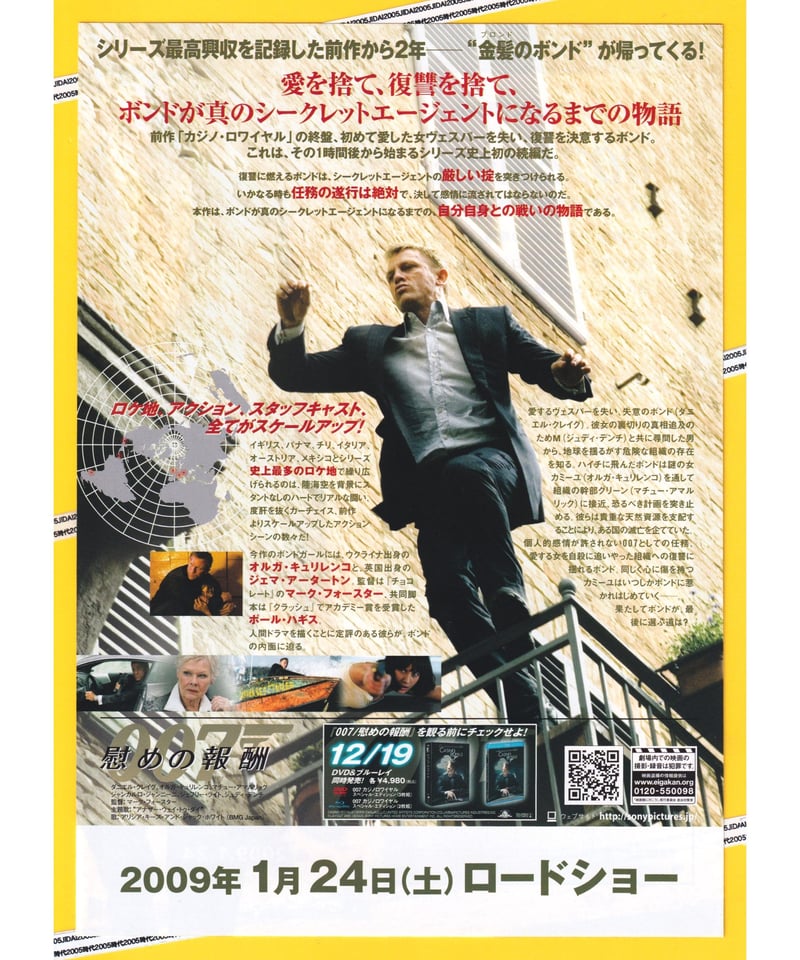 ロバートデニーロ 出演 映画チラシ フライヤー ロバートデニーロ 出演 映画チラシ フライヤー