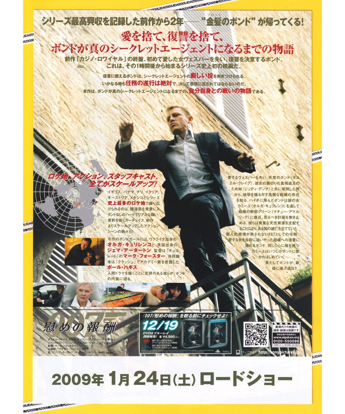 映画『007／慰めの報酬』の撮影現場を記録した写真集 BOND ON SET Amazon.co.jp: 007 ／ 慰めの報酬 [Blu-ray] : ダニエル