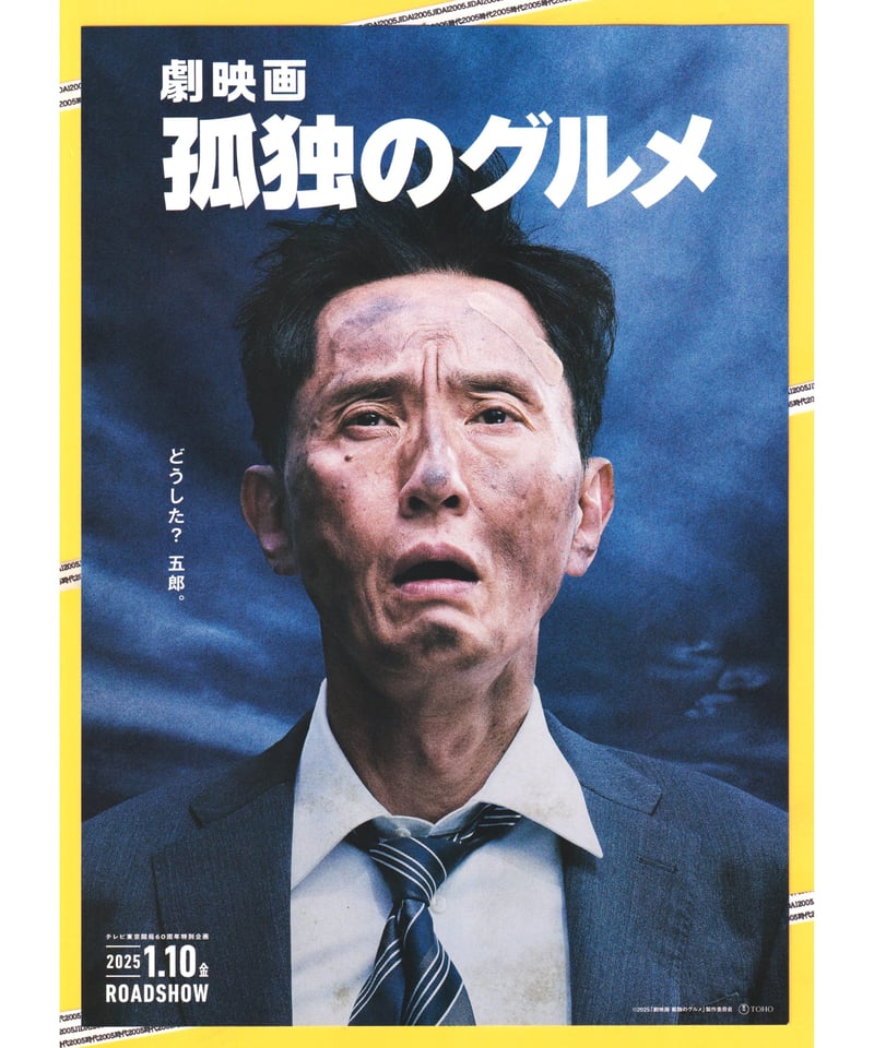 映画 フライヤー ① m45491465837_1.jpg?1729954362