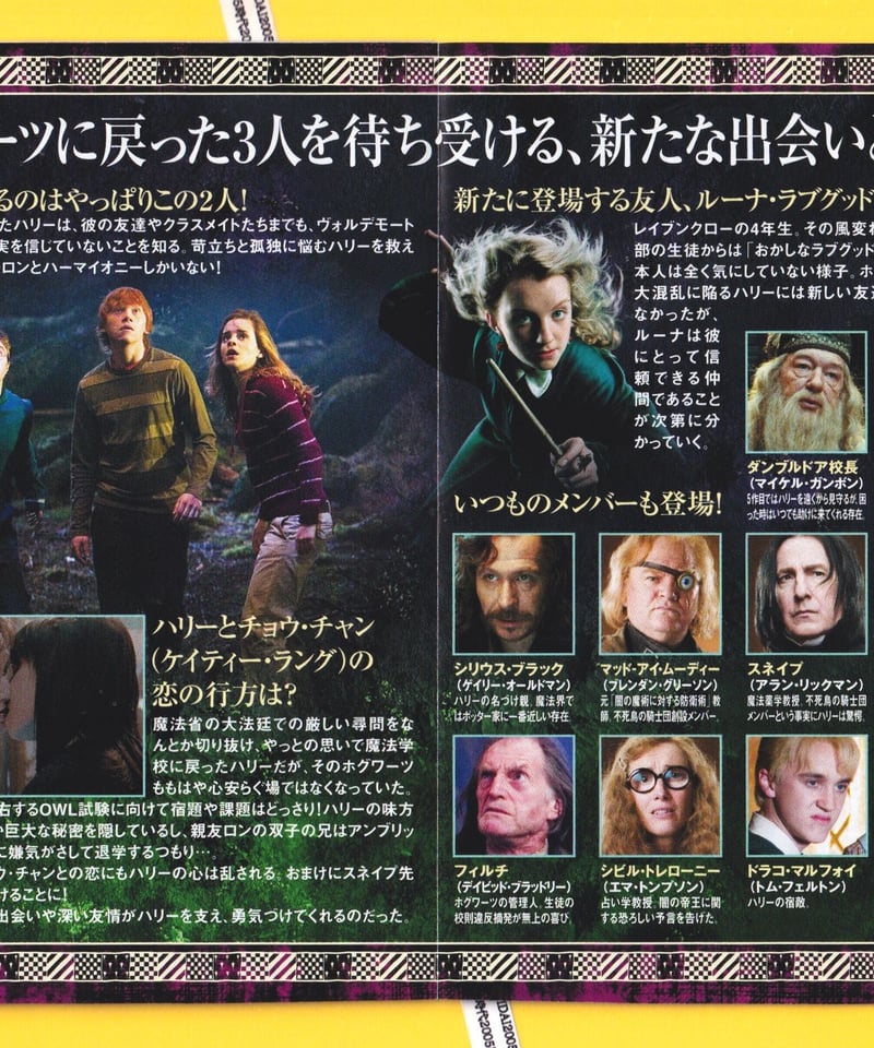 *新品/非売品*ハリー・ポッターと不死鳥の騎士団 オリジナル映画ポスター ハリー・ポッターと不死鳥の騎士団 (ハリー)』 洋画 ドイツ - 海外版