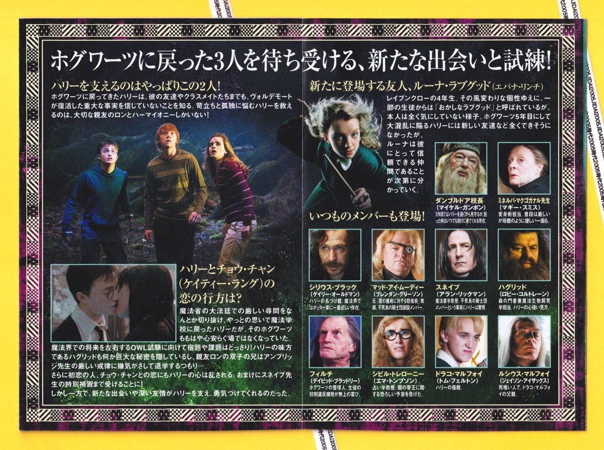 新装版 ハリー ポッター 不死鳥の騎士団 洋書 ハリーポッターと不死鳥