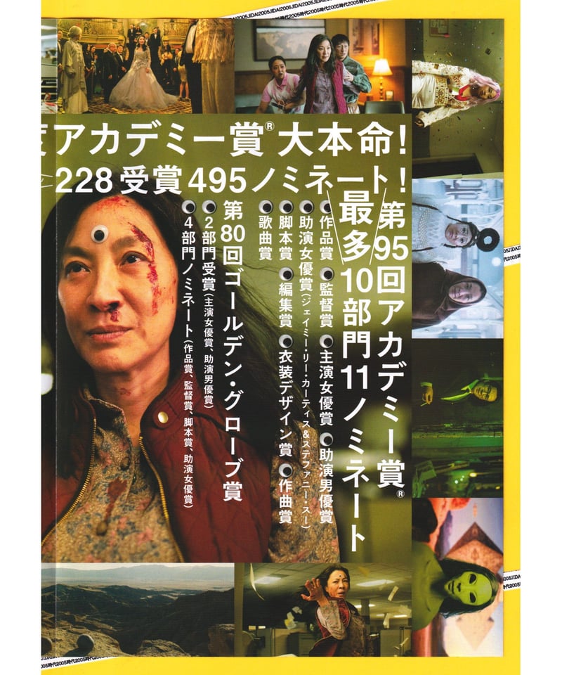 【映画館用両面ポスター】エブリシング・エブリウェア・オール・アット・ワンス Amazon.co.jp: 映画館用両面ポスターエブリシングエブリウェア