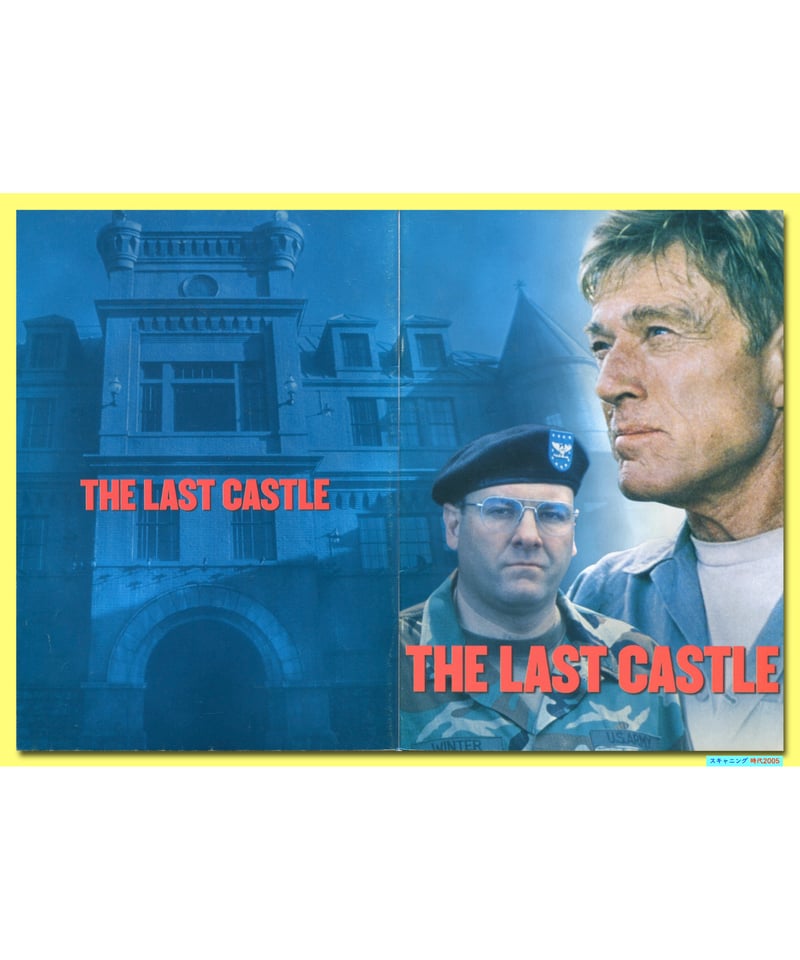 Ⓟラスト・キャッスル | 映画チラシ・フライヤー・パンフレット販売 大辞典