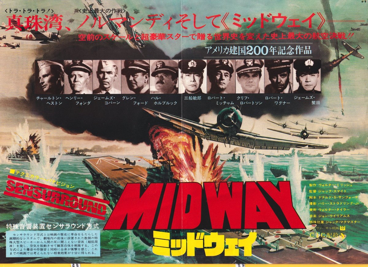 (珍品)映画ミニチラシ　「ミッドウェイ」　※パンフレット付　チャールトンヘストン 珍品)映画ミニチラシ 「ミッドウェイ」 ※パンフレット付