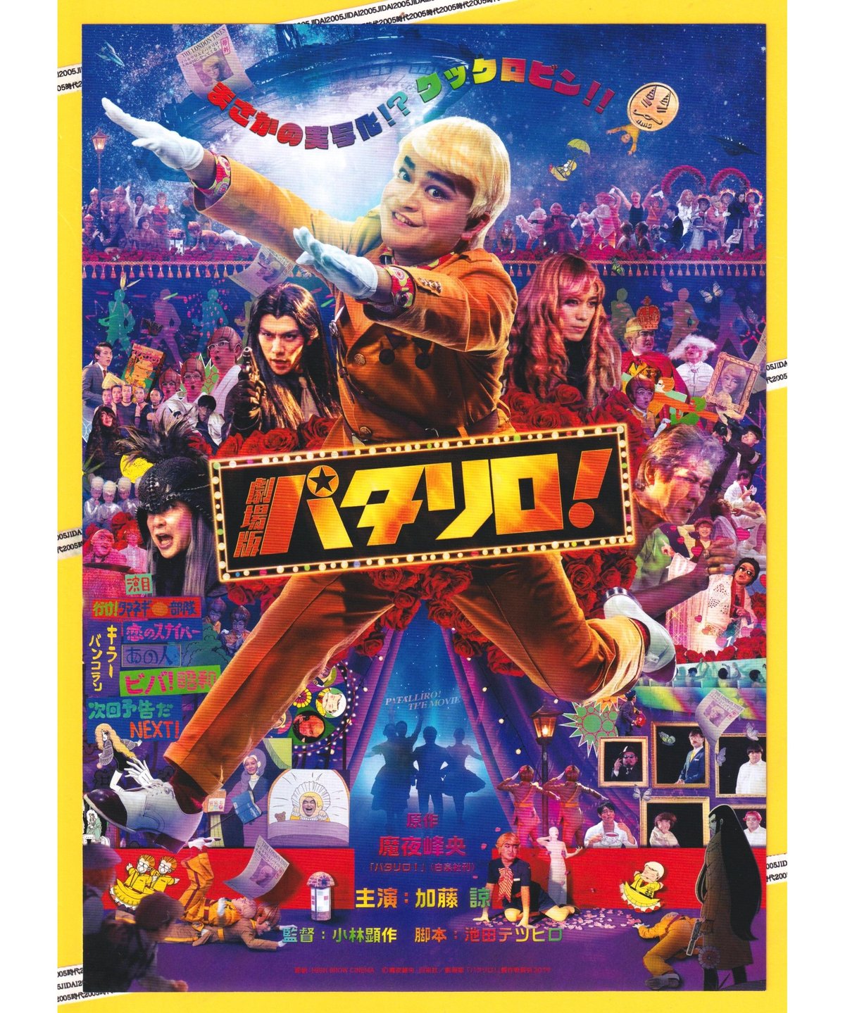 【50枚】新品★映画★劇場版★ブルーピリオド★フライヤー★チラシ 映画チラシサイト：ブルーピリオド