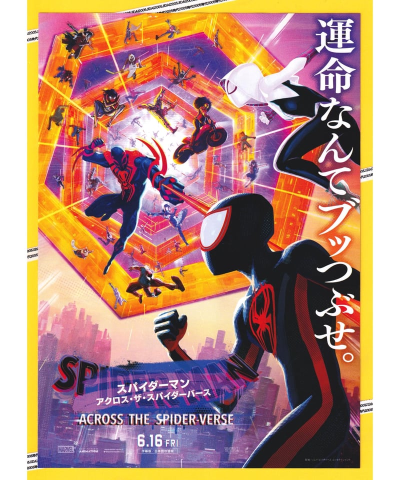 ②スパイダーマン アクロス・ザ・スパイダーバース | 映画チラシ