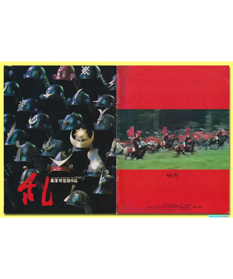 戦前　映画　チラシ　パンフレット　フライヤー 希少 映画 チラシ フライヤー B5 少年隊 斉藤由貴 19 ナインティーン