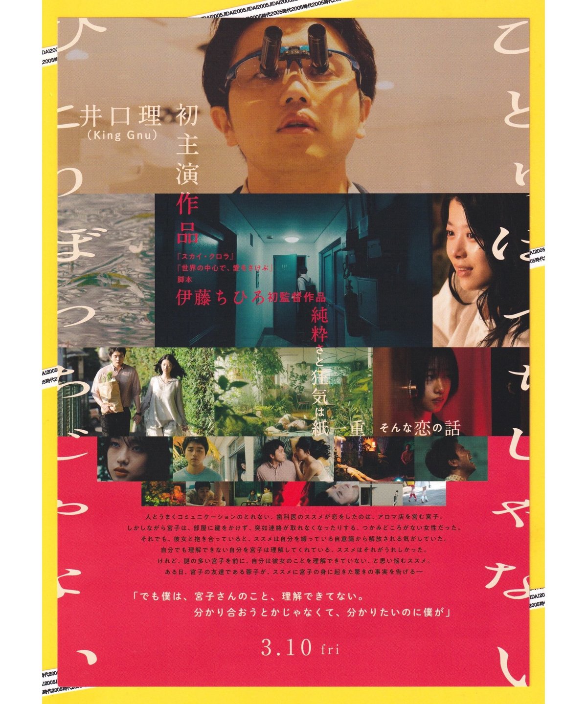 ひとりぼっちじゃない | 映画チラシ・フライヤー・パンフレット販売 大辞典