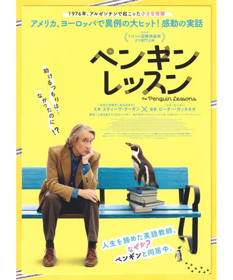 たたり　映画パンフレット 映画『海の沈黙』パンフレット – サンクレイオ翼株式会社 映画宣伝