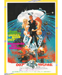 007／サンダーボール作戦［第4作］【1965年初公開版】 | 映画チラシ