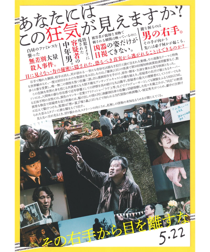 名無し | 映画チラシ・フライヤー・パンフレット販売 大辞典