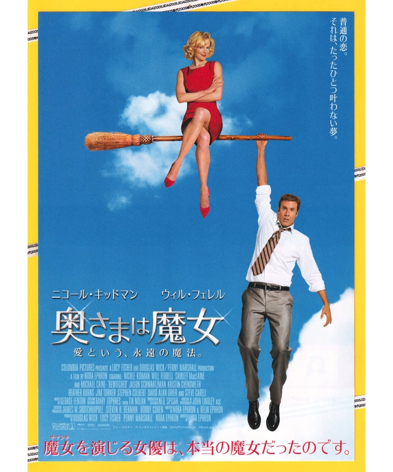 ★皇帝円舞曲★映画パンフレット★奥様お手をどうぞチラシ付★レア物★デッカレコード ①ウィキッド ふたりの魔女 | 映画チラシ・フライヤー