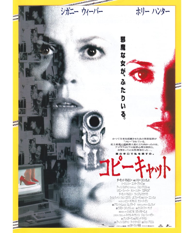 ①コピーキャット | 映画チラシ・フライヤー・パンフレット販売 大辞典