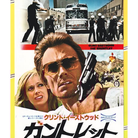 クリント・イーストウッド | STORES