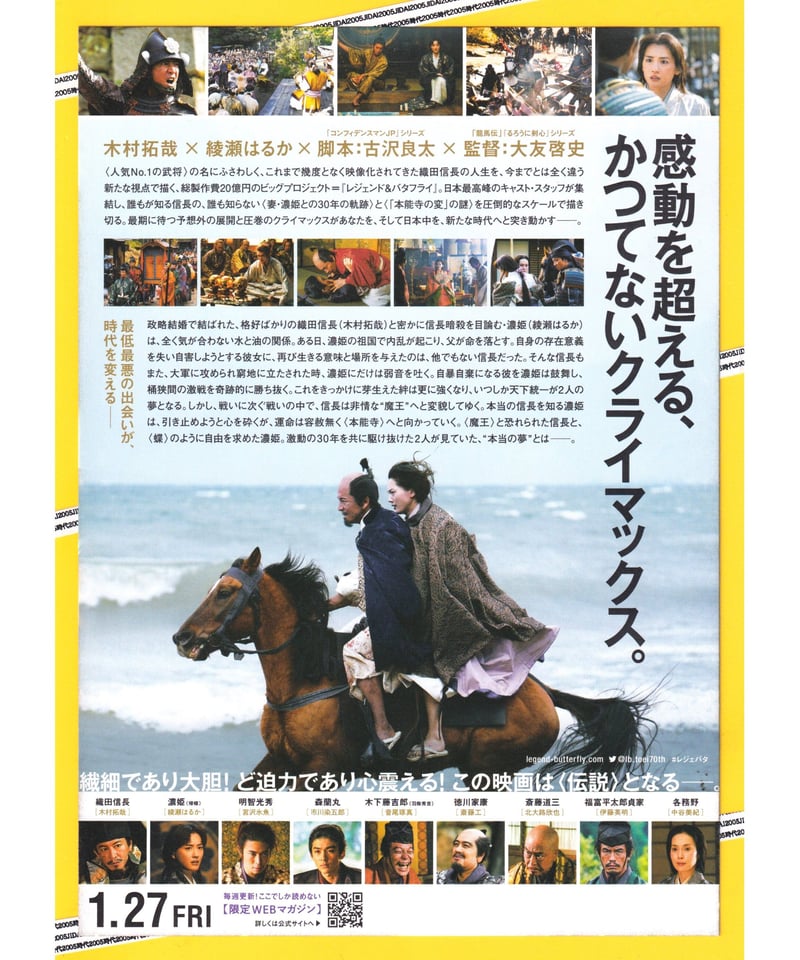 映画チラシ「ヒロシロシページ」 映画チラシ「ヒロシロシページ」 Amazon.co.jp: [TOEI]東映