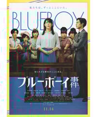 ハイテンション【2025年再公開4K版】 | 映画チラシ・フライヤー