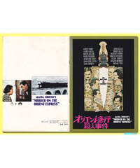 館名入り映画パンフレット 『愛がこわれるとき』（日劇プラザ） ②愛がこわれるとき | 映画チラシ・フライヤー・パンフレット販売 大辞典