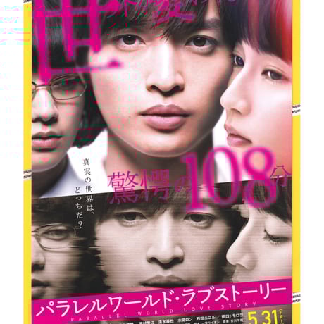 玉森裕太 | STORES