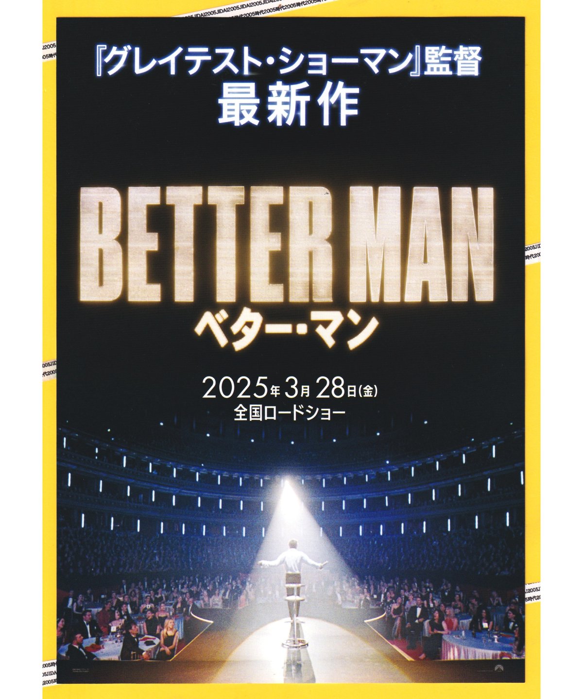 ①BETTER MAN ベター・マン | 映画チラシ・フライヤー・パンフレット