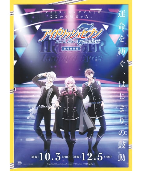 CATEGORY 2025年公開作品 | 映画チラシ・フライヤー・パンフレット販売