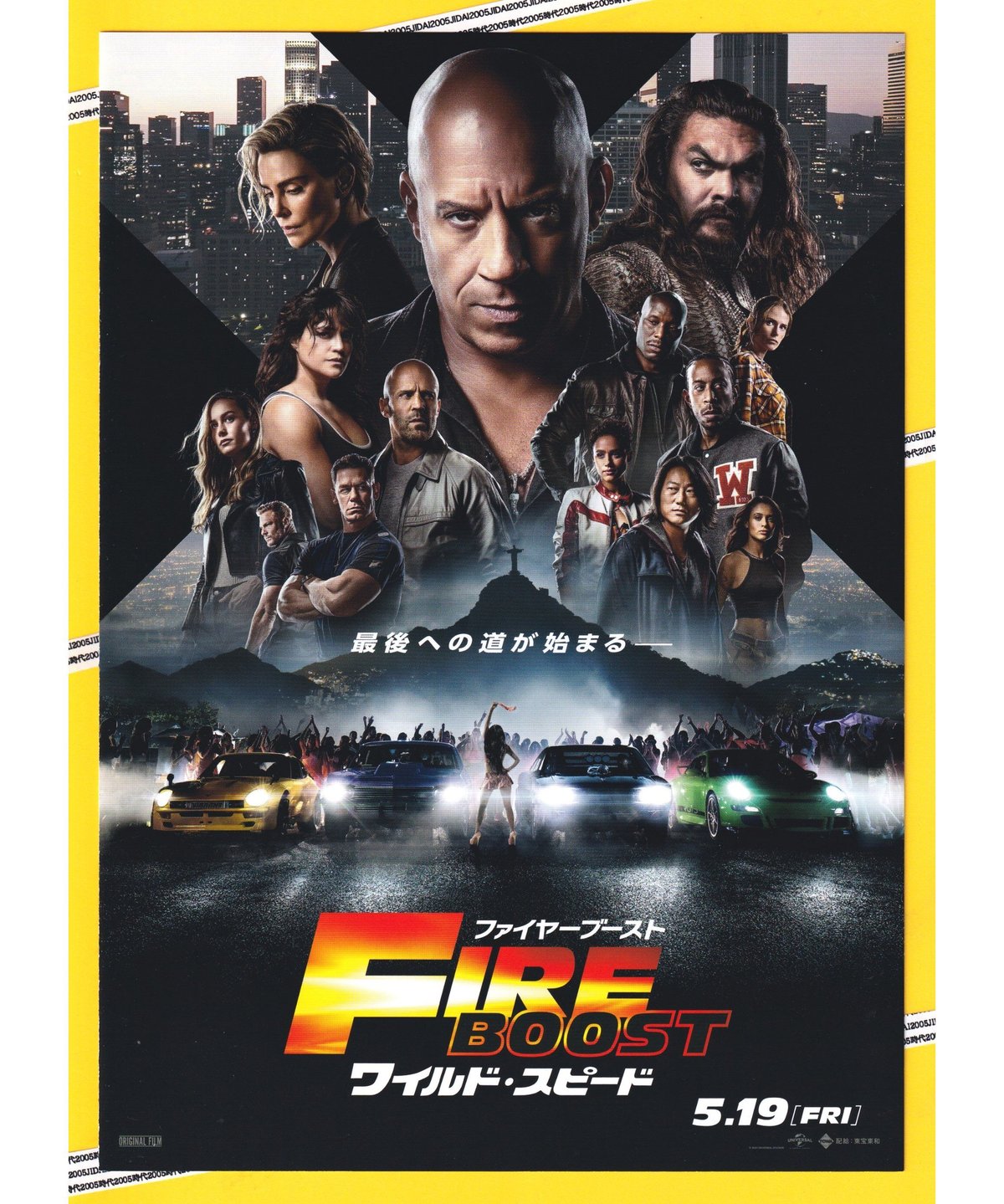 ワイルドスピード　ファイヤーブースト　ファミリーカード　2枚　連番　84,85 Amazon.co.jp: ワイルド・スピード ファイヤーブースト