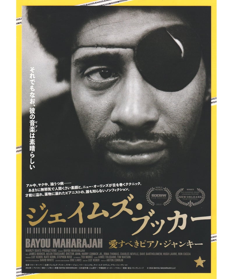 映画チラシ・フライヤー・パンフレット販売 大辞典