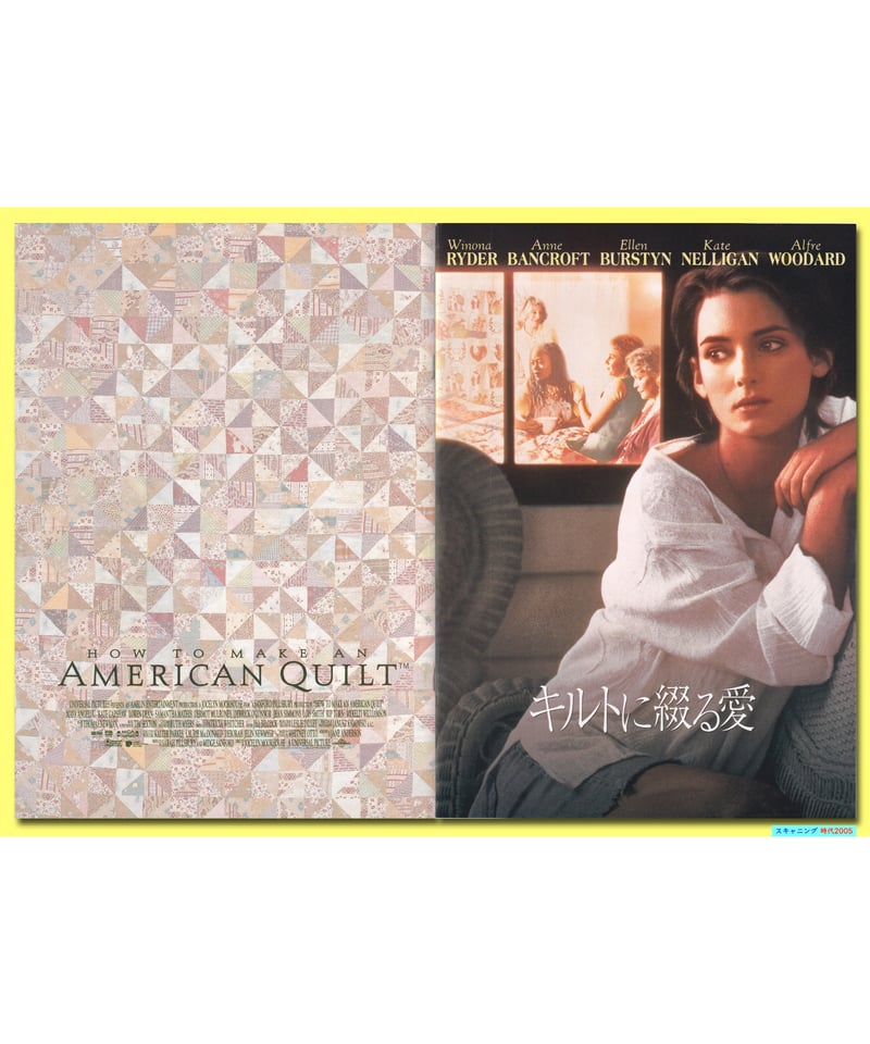 キルトに綴る愛　USオリジナル映画ポスター Ⓟキルトに綴る愛 | 映画チラシ・フライヤー・パンフレット販売