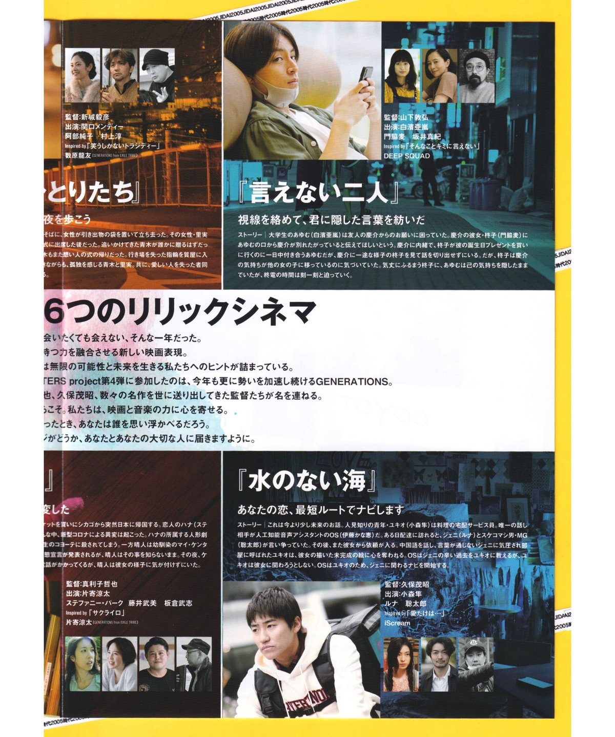 昨日より赤く明日より青く −CINEMA FIGHTERS project− | 映画