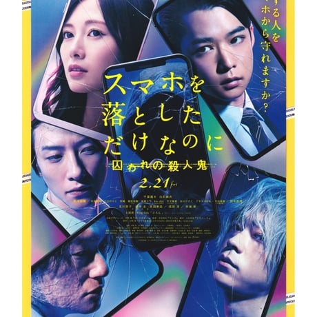 SALE】千葉雄大さん掲載5ページ（ポスターサイズ） Amazon.co.jp: 最終