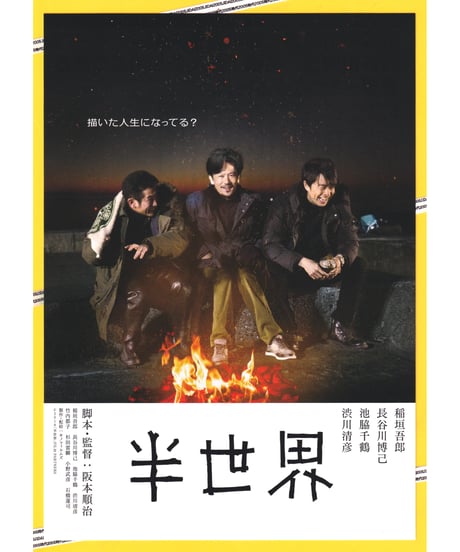 邦画パンフレット各種　よりどり（5冊まで） 邦画パンフレット各種 よりどり（5冊まで）