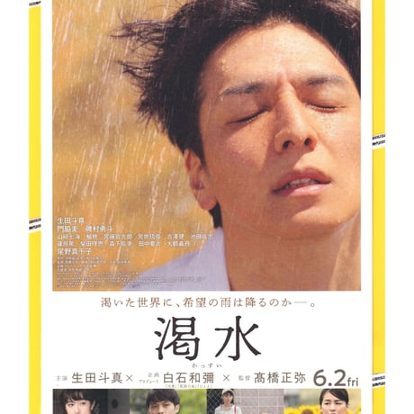 ②渇水〈かっすい〉
