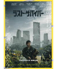 ラスト・シューティスト | 映画チラシ・フライヤー・パンフレット販売