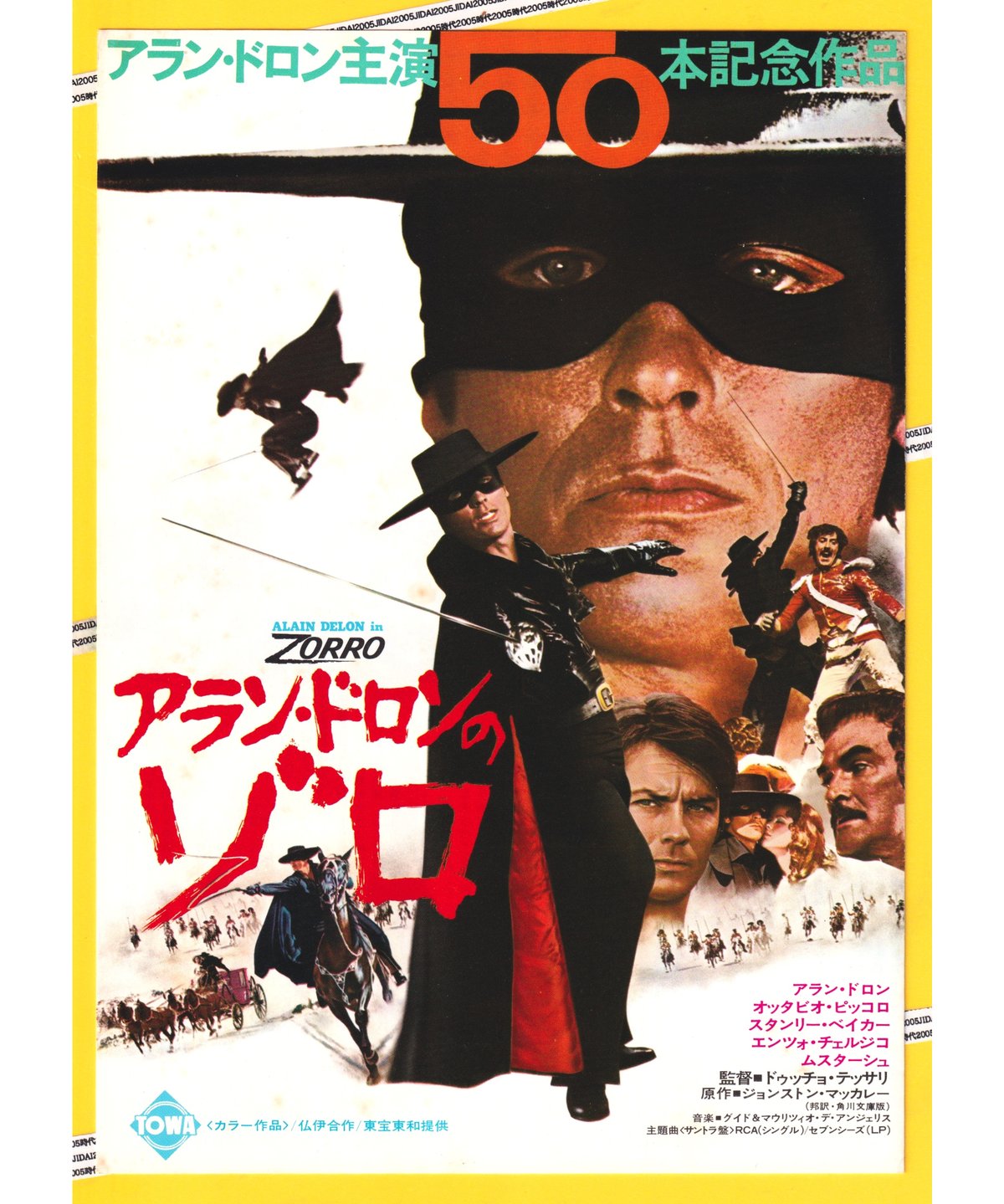 アラン・ドロン主演映画　パンフレット９冊 71g2YDIgwEL._UF350,350_QL50_.jpg