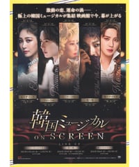 ②カリフォルニア・ドリーミング | 映画チラシ・フライヤー