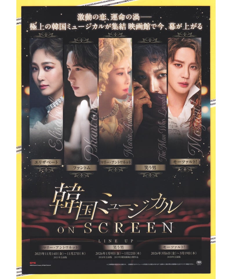 映画チラシ・フライヤー・パンフレット販売 大辞典