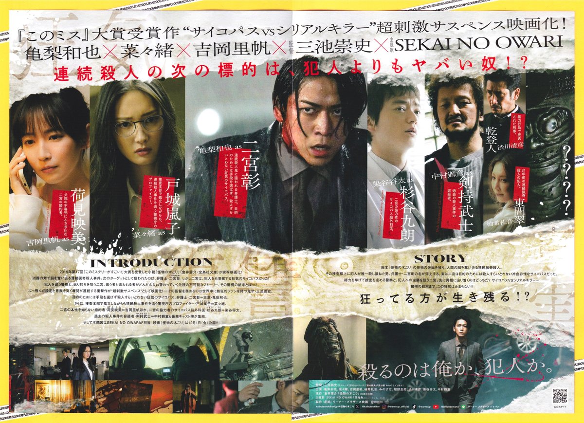 映画 怪物 │パンフレット&シナリオ 映画 怪物 │パンフレット&シナリオ 怪物 | 坂元 裕二 |本