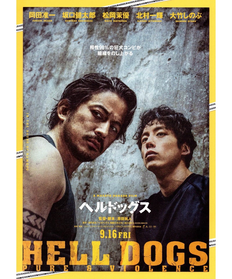 映画パンフレット35冊とチラシ 映画チラシ 映画パンフレット ミニクリアファイル anan岩田剛典2