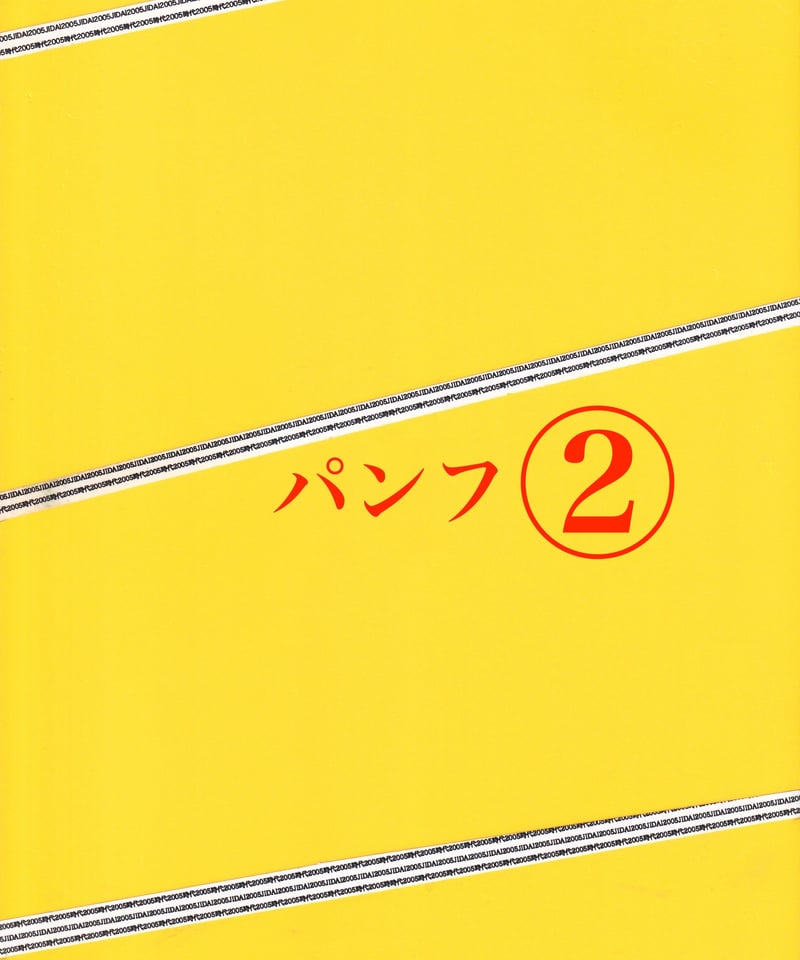 Ⓟラフ ROUGH | 映画チラシ・フライヤー・パンフレット販売 大辞典