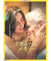 トラペジウム | 映画チラシ・フライヤー・パンフレット販売 大辞典