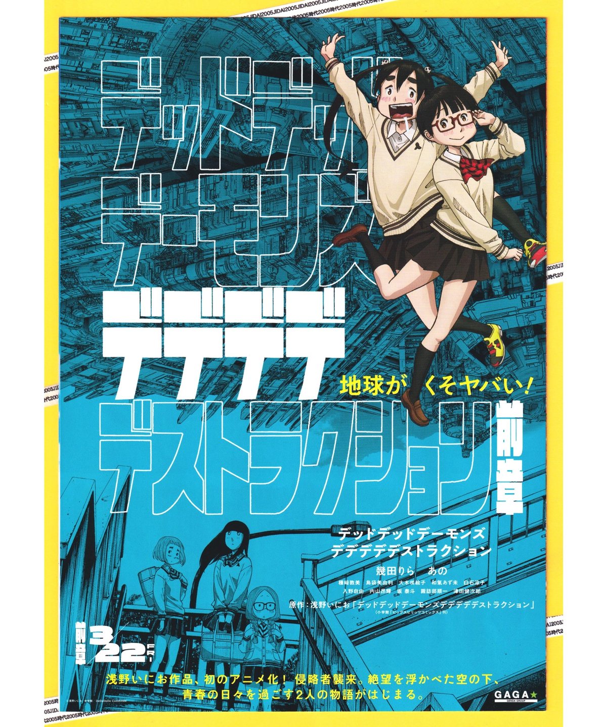 デデデデデストラクション　複製原画第２弾　A5サイズ　販売終了品 2025年最新】デデデデデストラクション 複製原画の人気アイテム