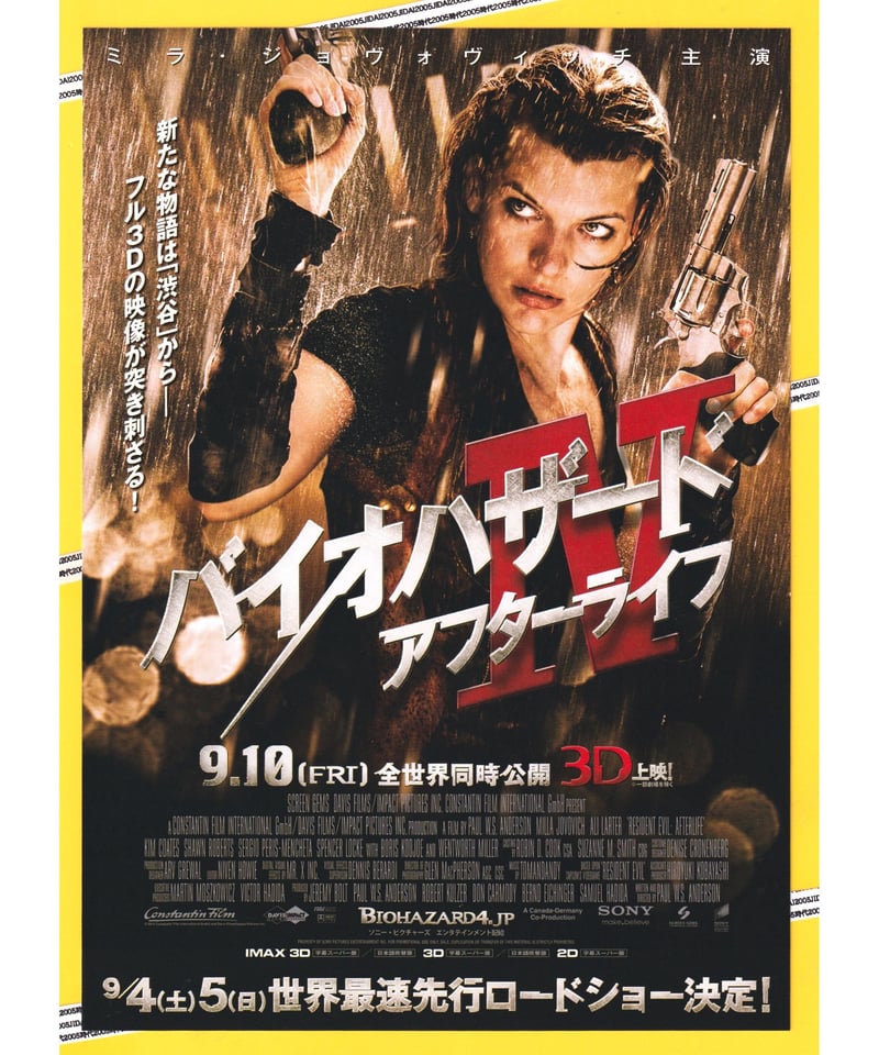 ②バイオハザードIV アフターライフ | 映画チラシ・フライヤー ②バイオハザードIV アフターライフ | 映画チラシ・フライヤー