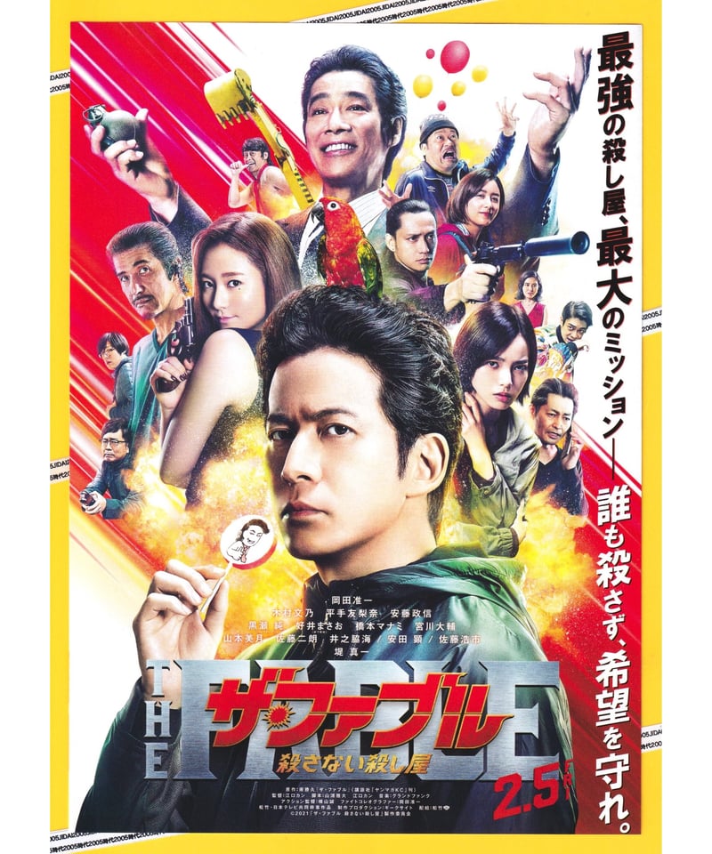 殺し屋1 映画 パンフレット 殺し屋1 パンフレット Amazon.co.jp