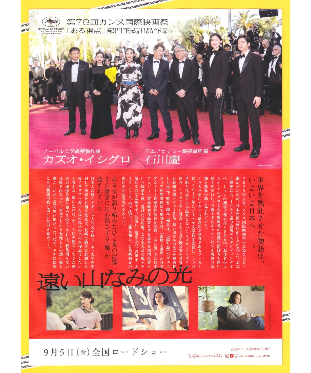 ①遠い山なみの光 | 映画チラシ・フライヤー・パンフレット販売 大辞典