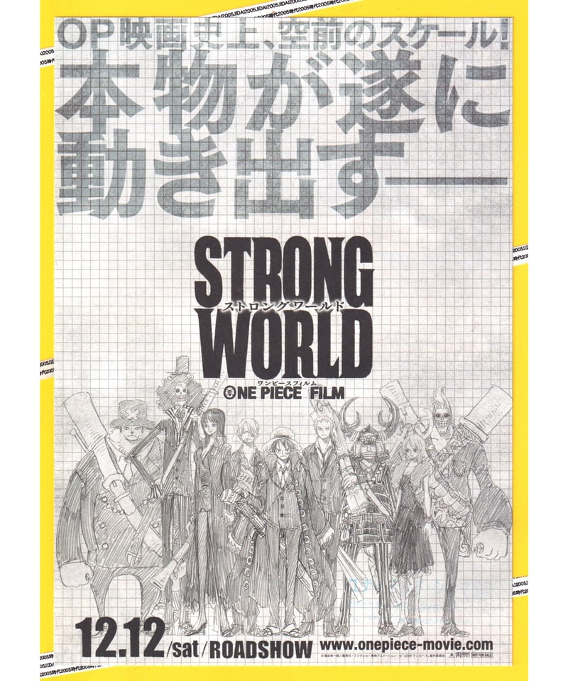 ワンピース　ストロングワールド　複製原画　１点　ラスト1 送料無料 ワンピース 複製原画 未使用 劇場版ストロングワールド