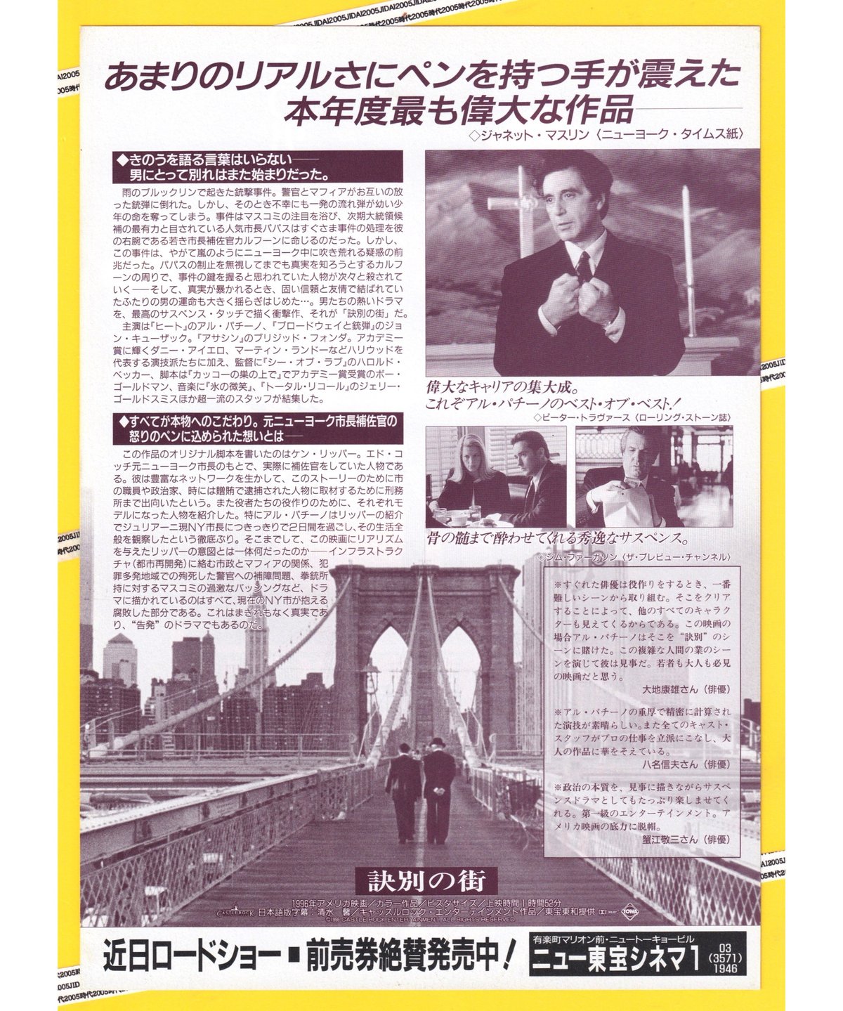 訣別の街 | 映画チラシ・フライヤー・パンフレット販売 大辞典