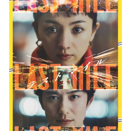 大倉孝二 | STORES